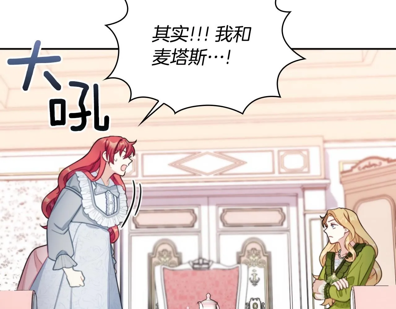 第47话 你睡了吗？117
