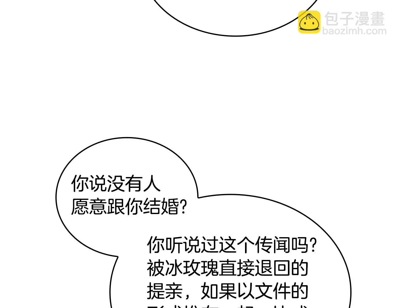 第44话 开导54