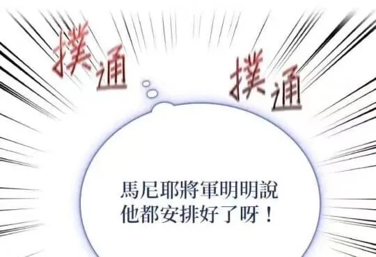 第85话111