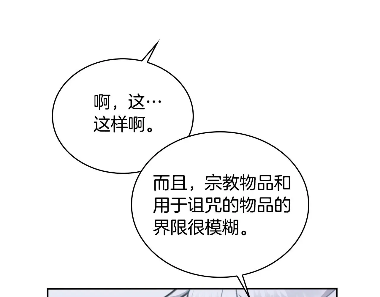 第54话 为什么在一起120