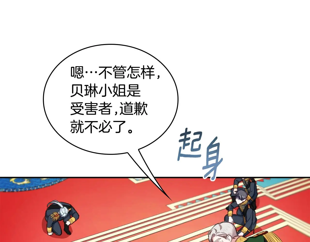 第35话 熊熊救公爵106