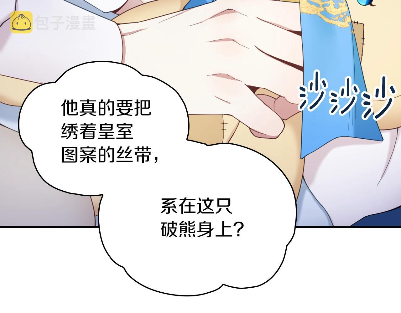 第23话 再次附身熊娃娃95