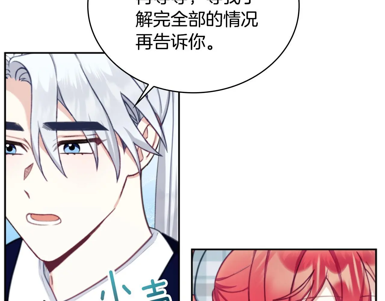 第63话 秘密信函72