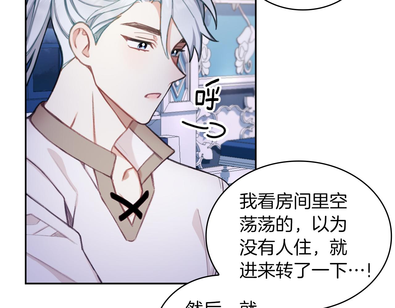 第34话 坦白秘密50