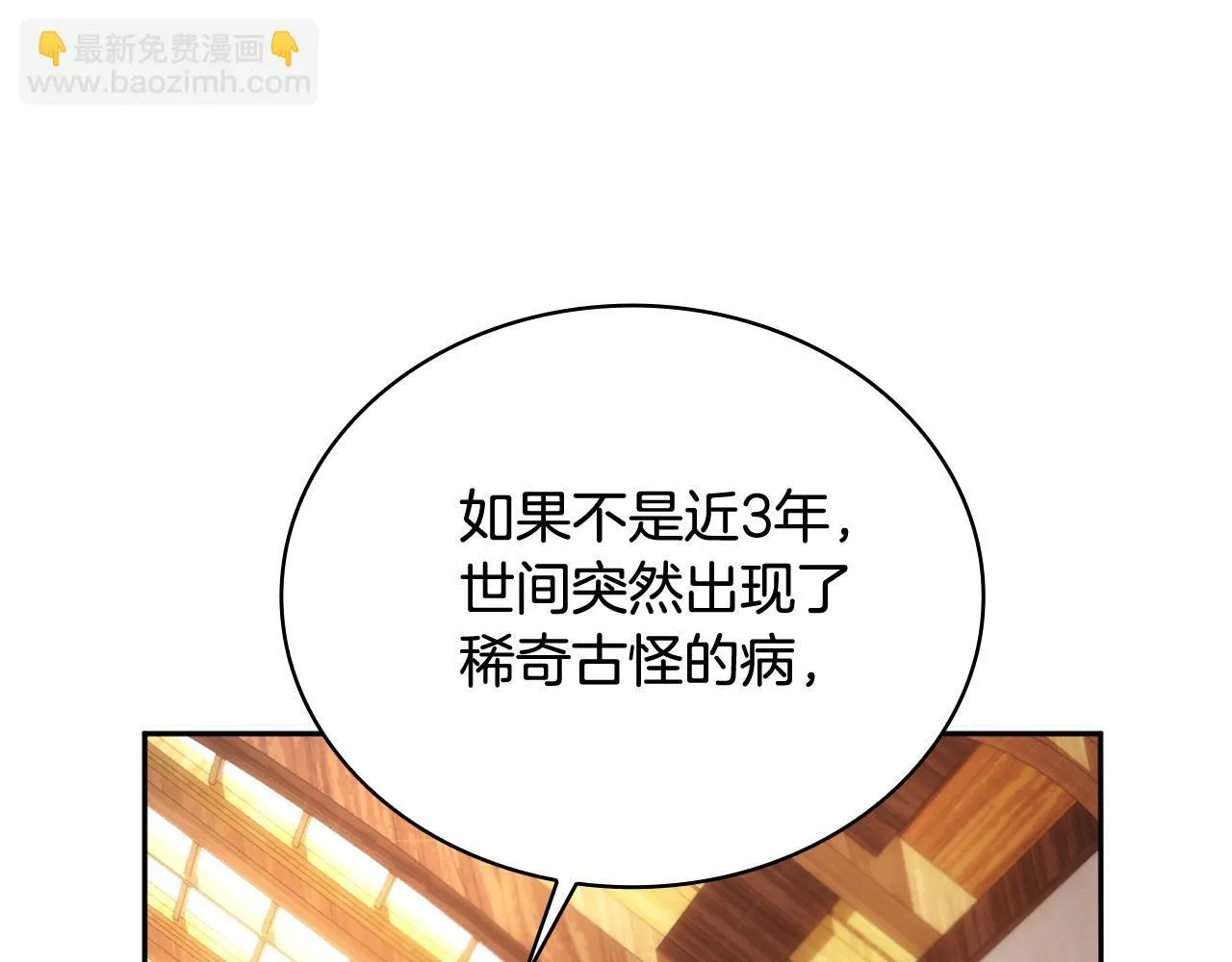 第71话 神殿的欺骗74