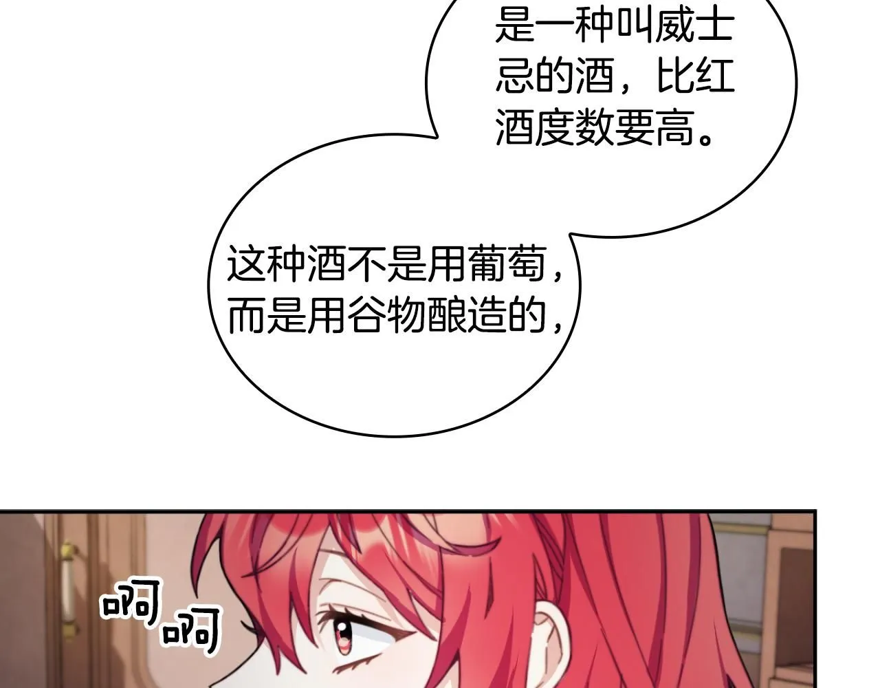 第46话 都湿透了！118