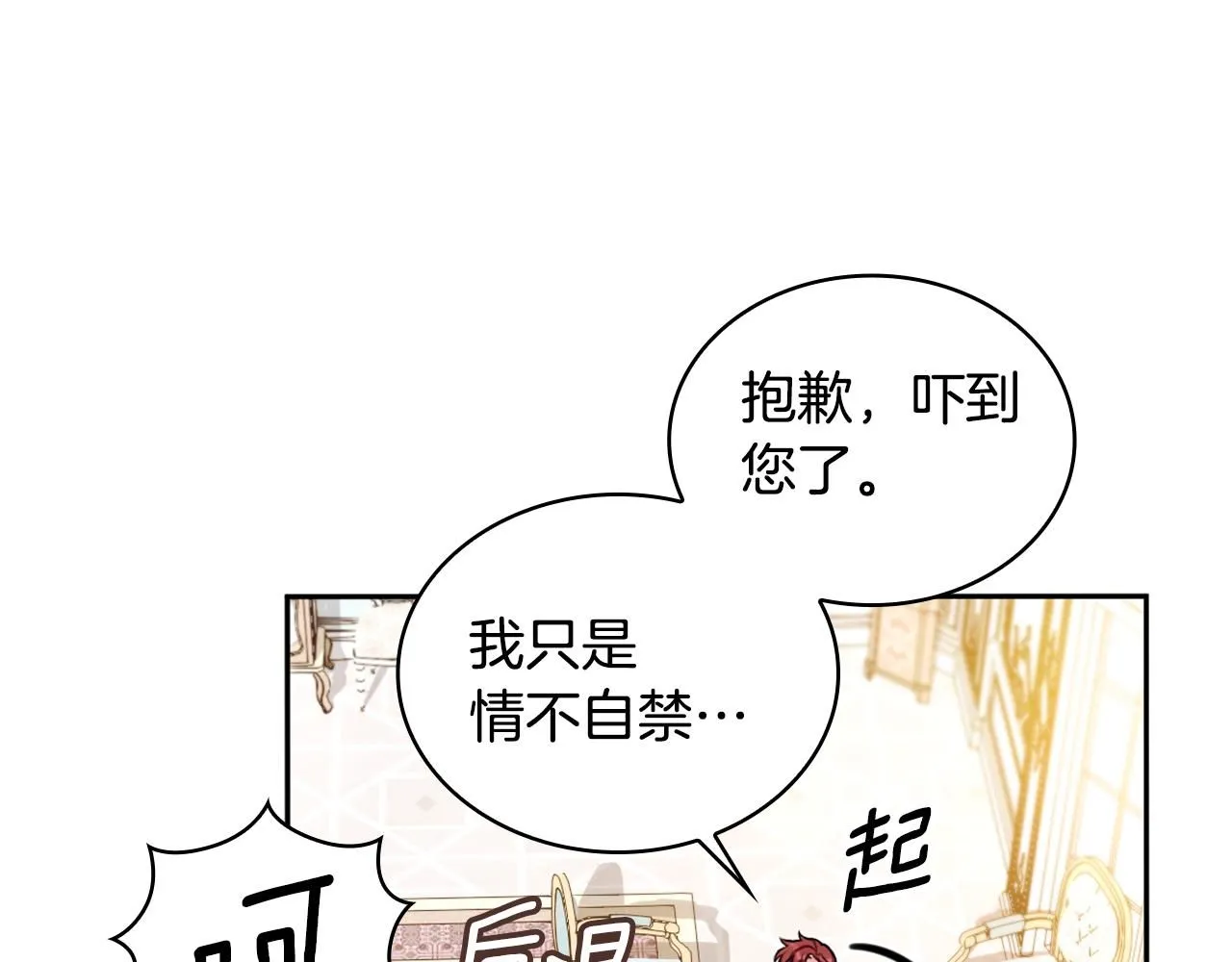 第42话 自由恋爱19