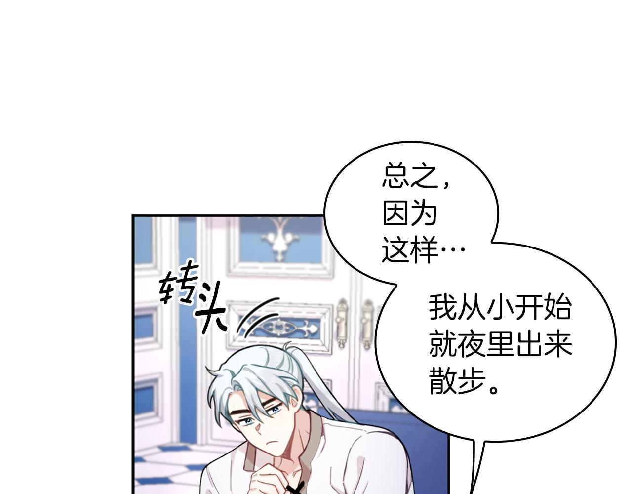 第34话 坦白秘密40