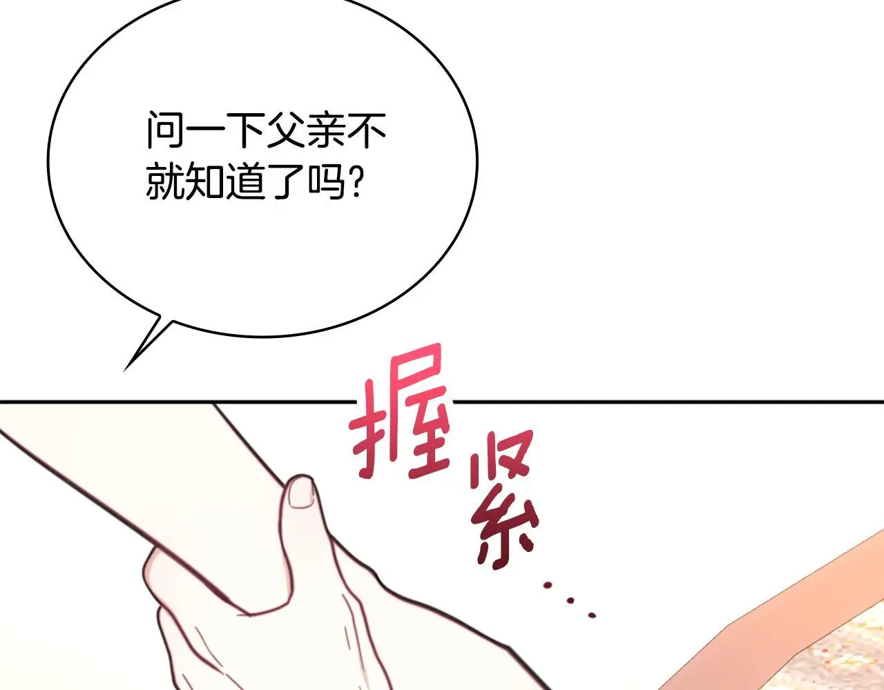第65话 不要逃走109
