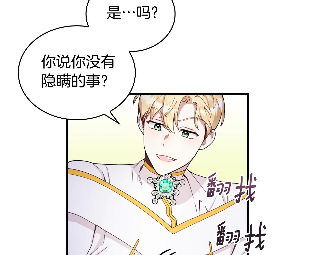 第25话 偏袒61