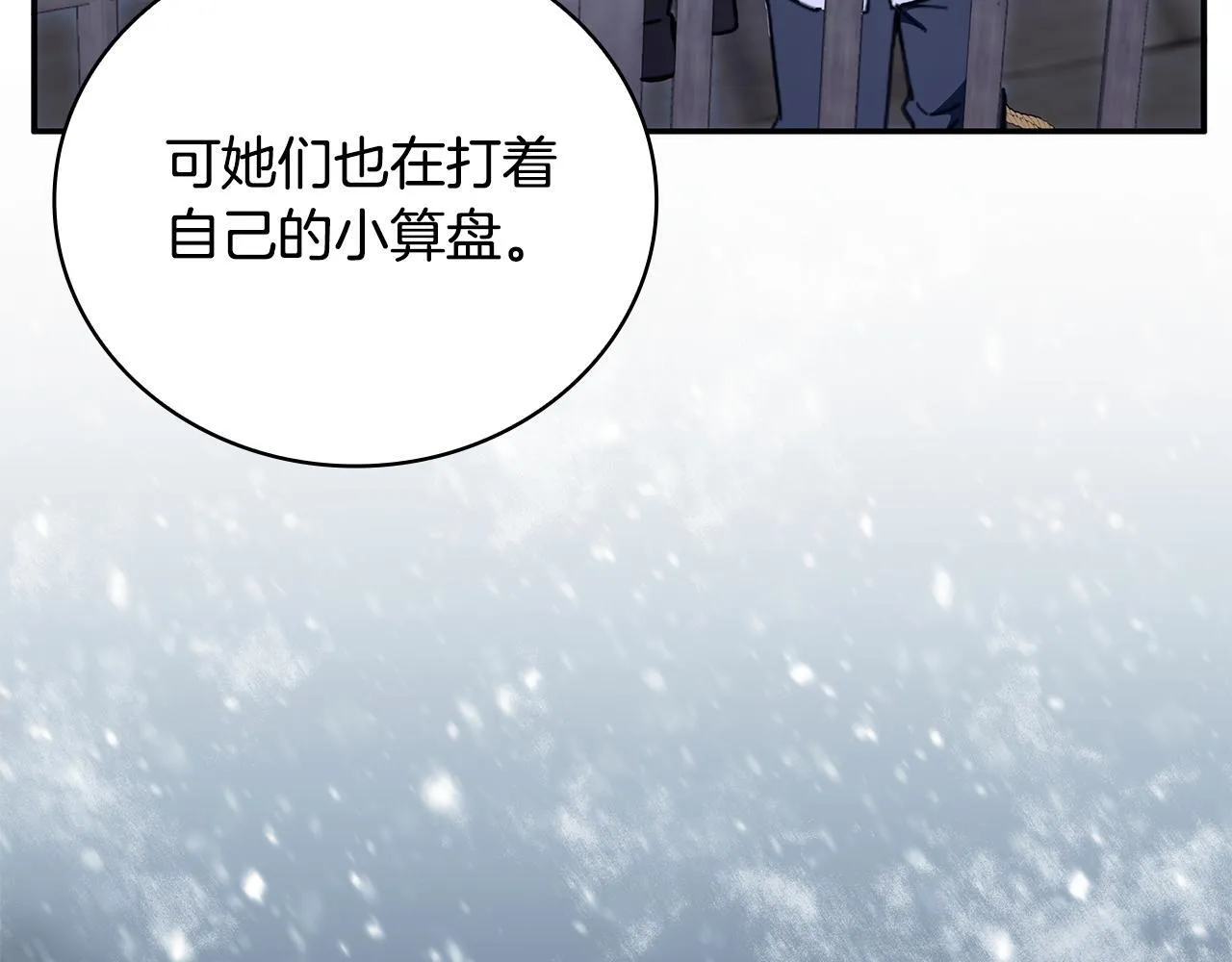 第82话 杀害皇族112