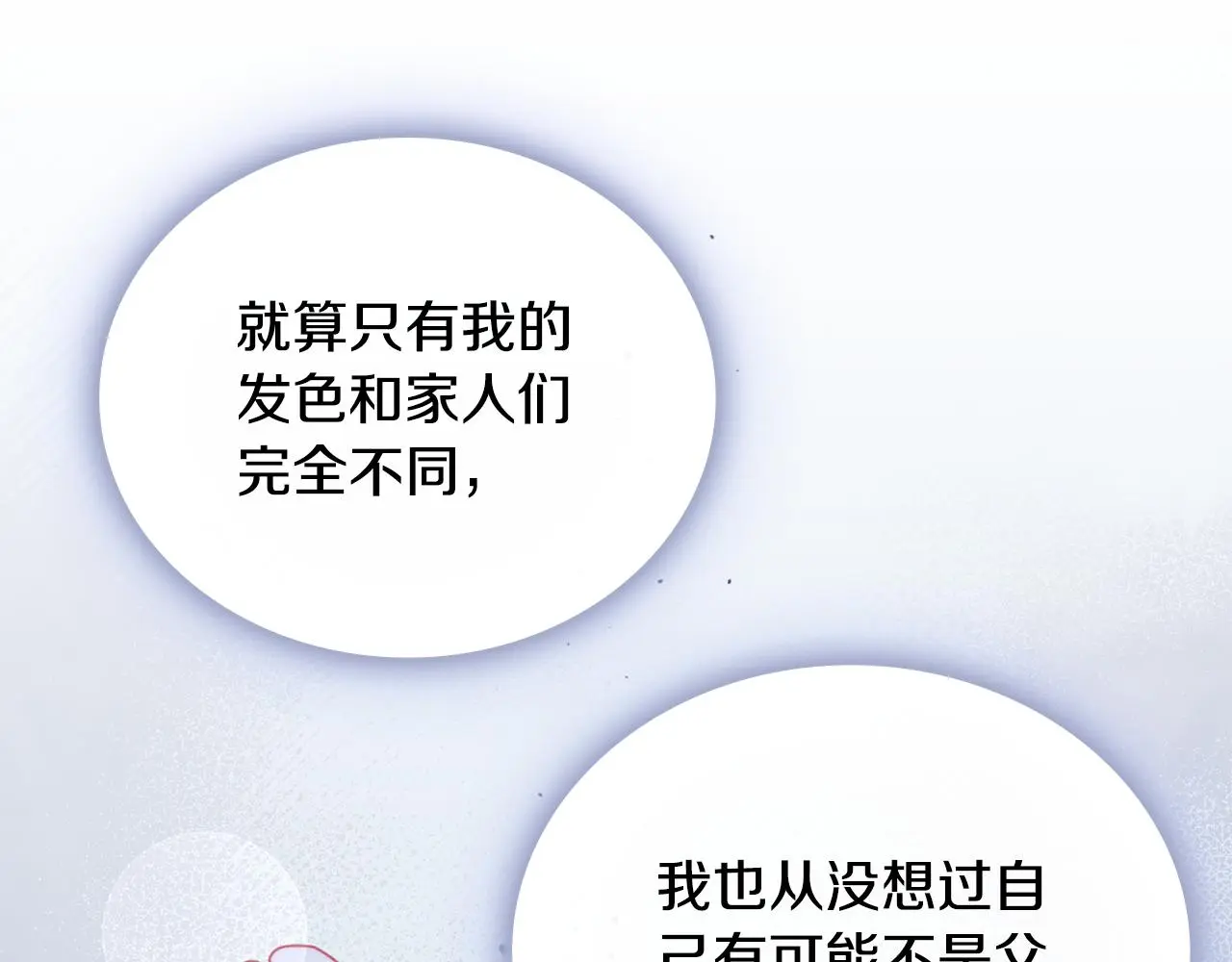 第61话 高贵的血统95