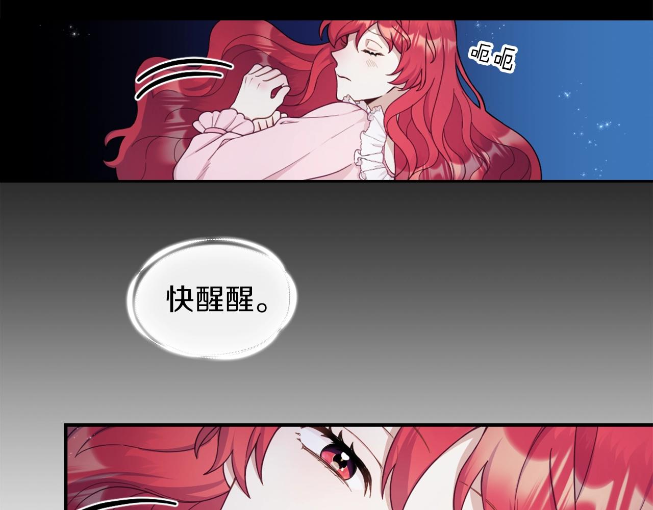 第23话 再次附身熊娃娃29