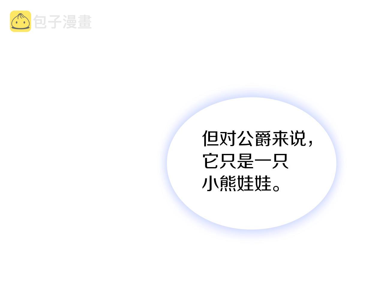 第23话 再次附身熊娃娃114