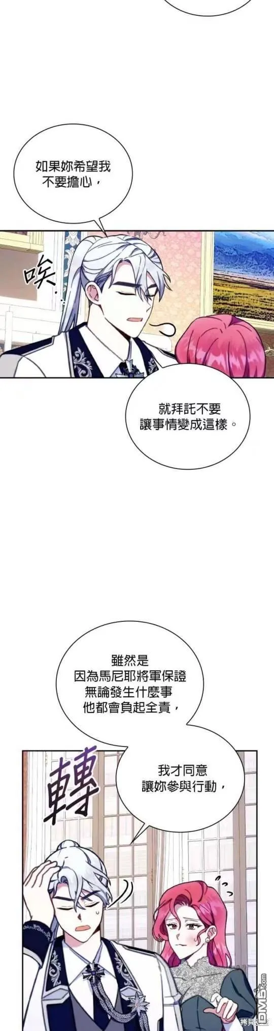 第89话8