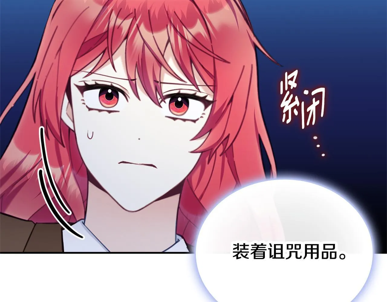 第74话 太过担心87
