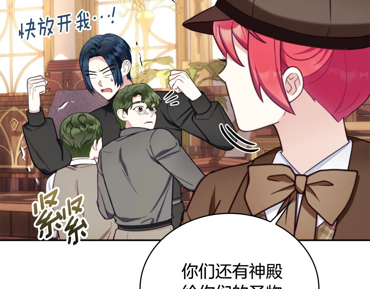 第71话 神殿的欺骗107