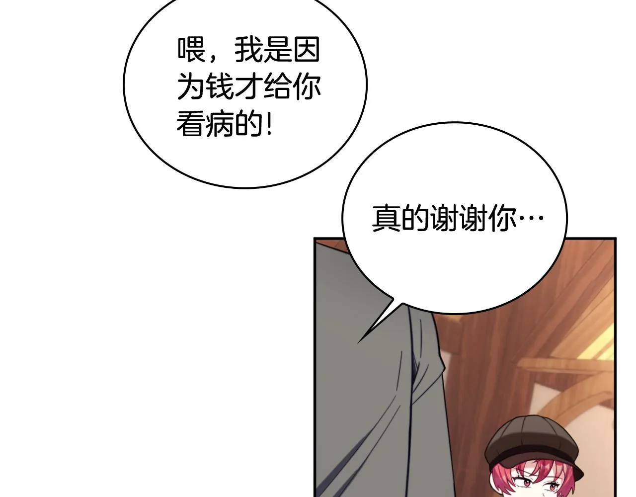 第71话 神殿的欺骗104