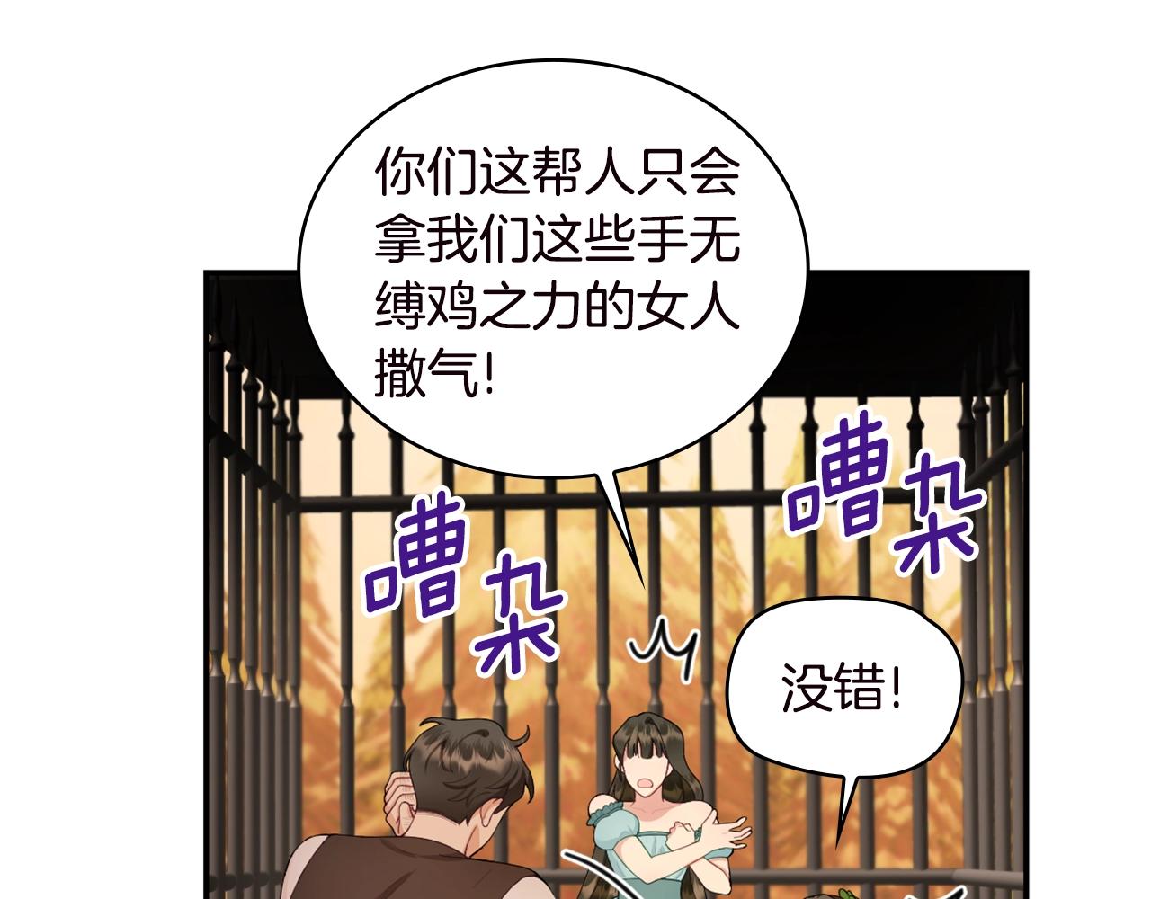 第31话 我来救你33