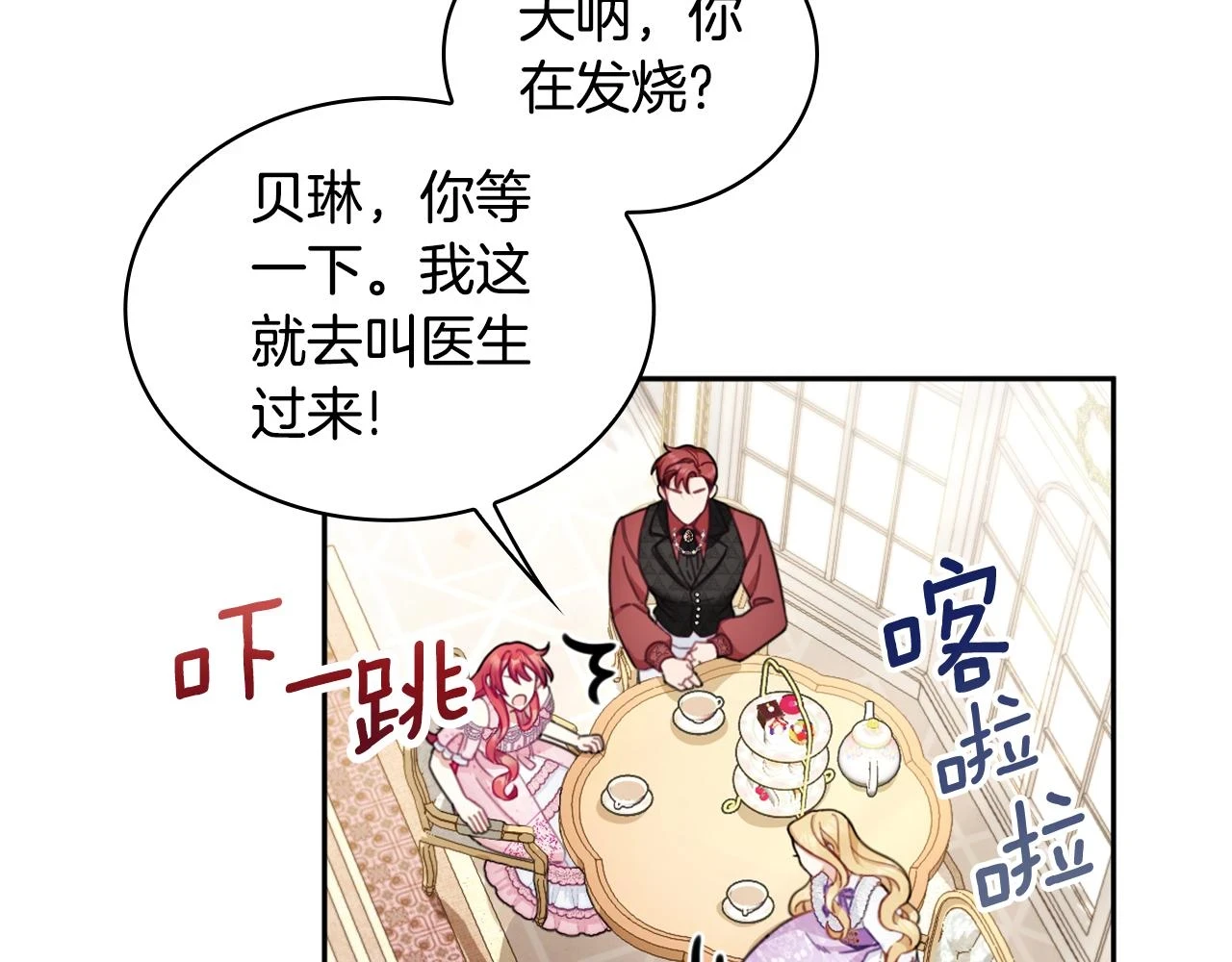 第41话 又被告白22