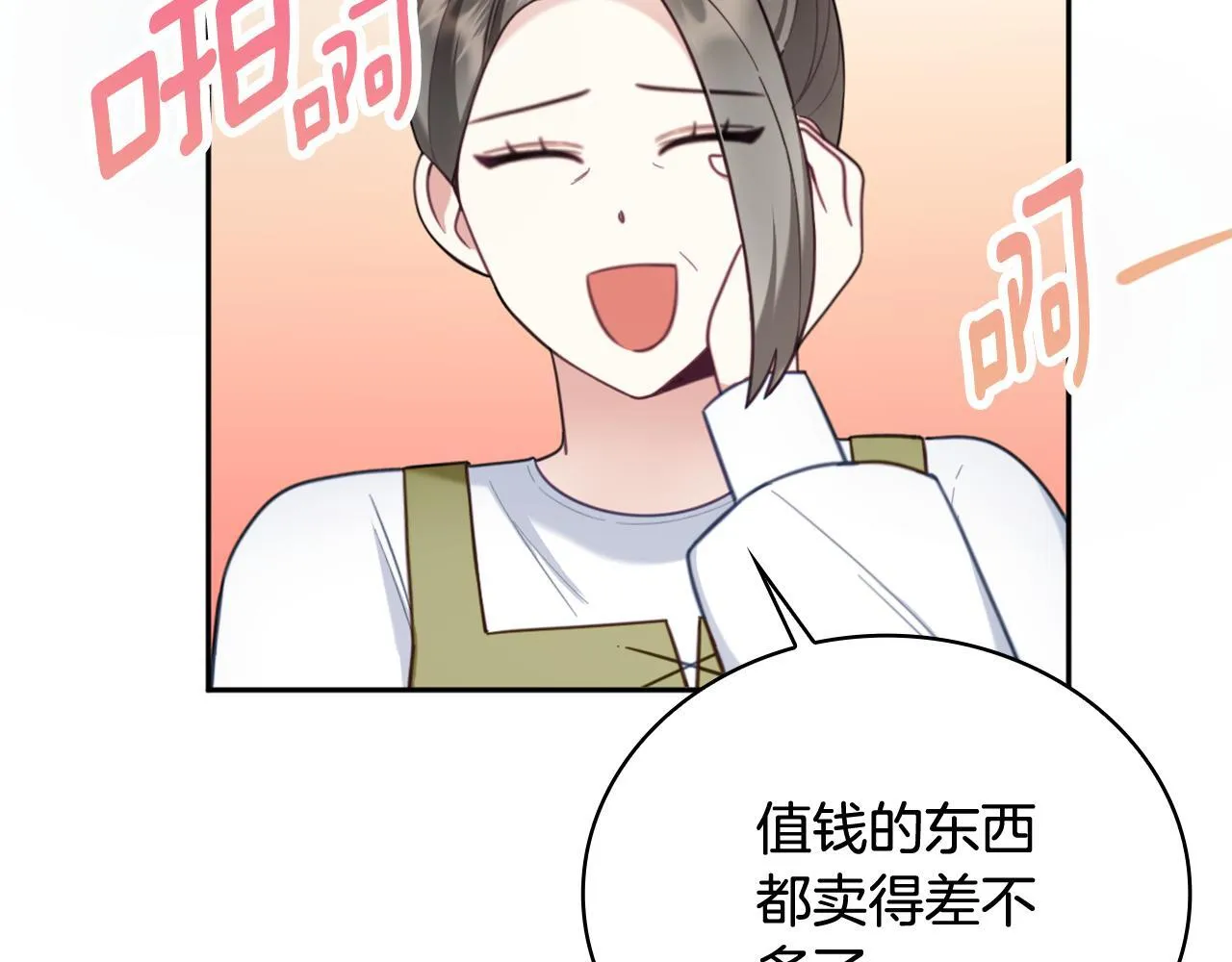 第71话 神殿的欺骗20