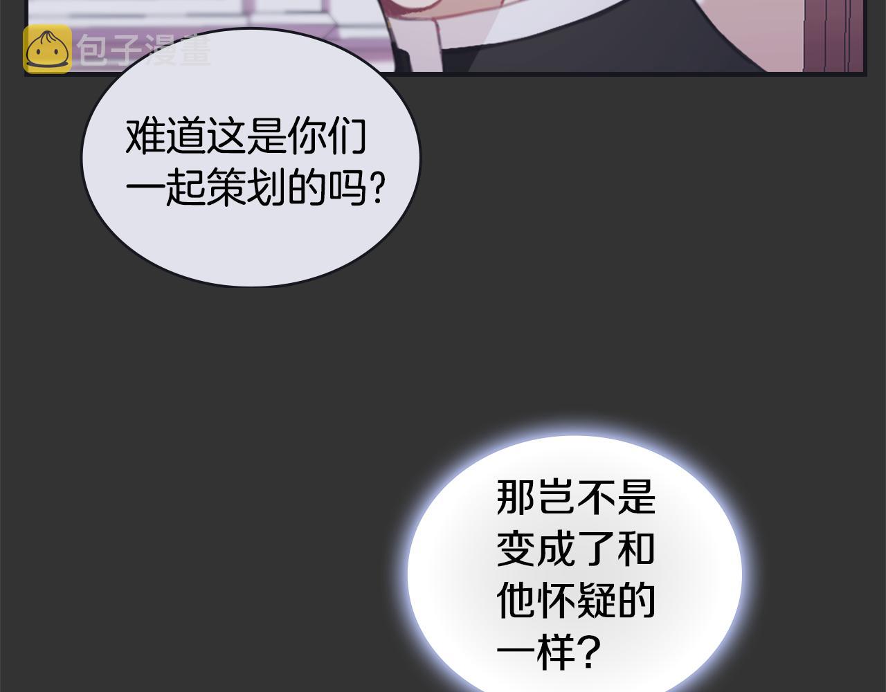 第37话 她哭了？159