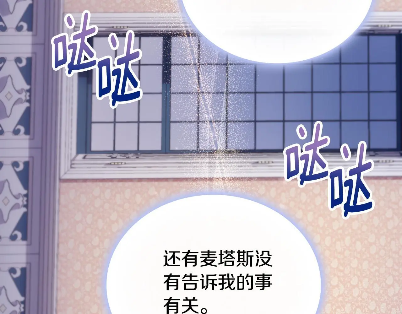 第63话 秘密信函7