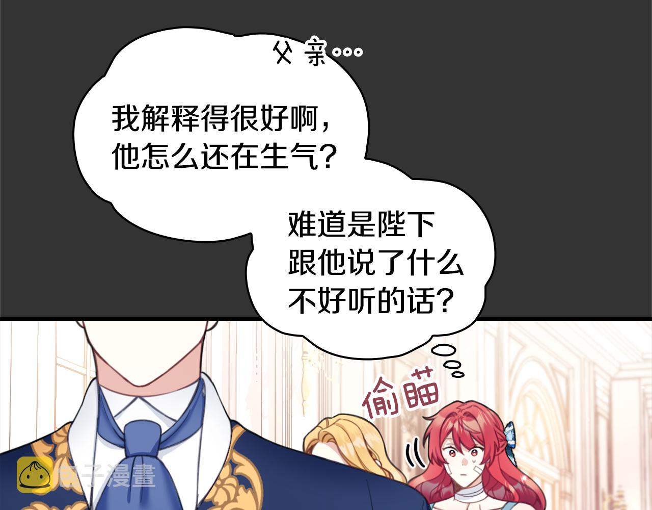 第37话 她哭了？7