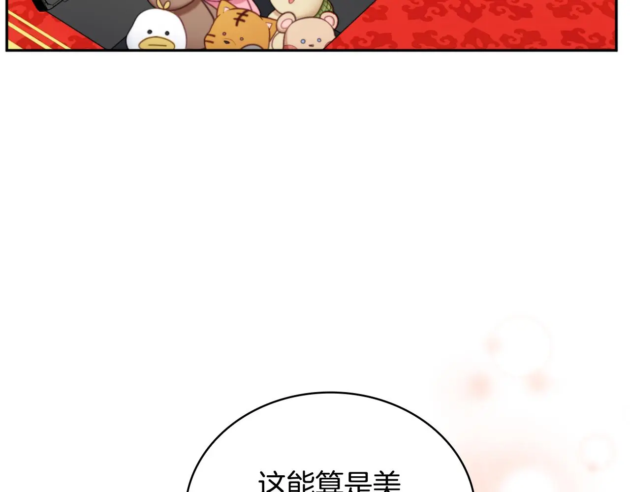 第58话 “母女”重逢66