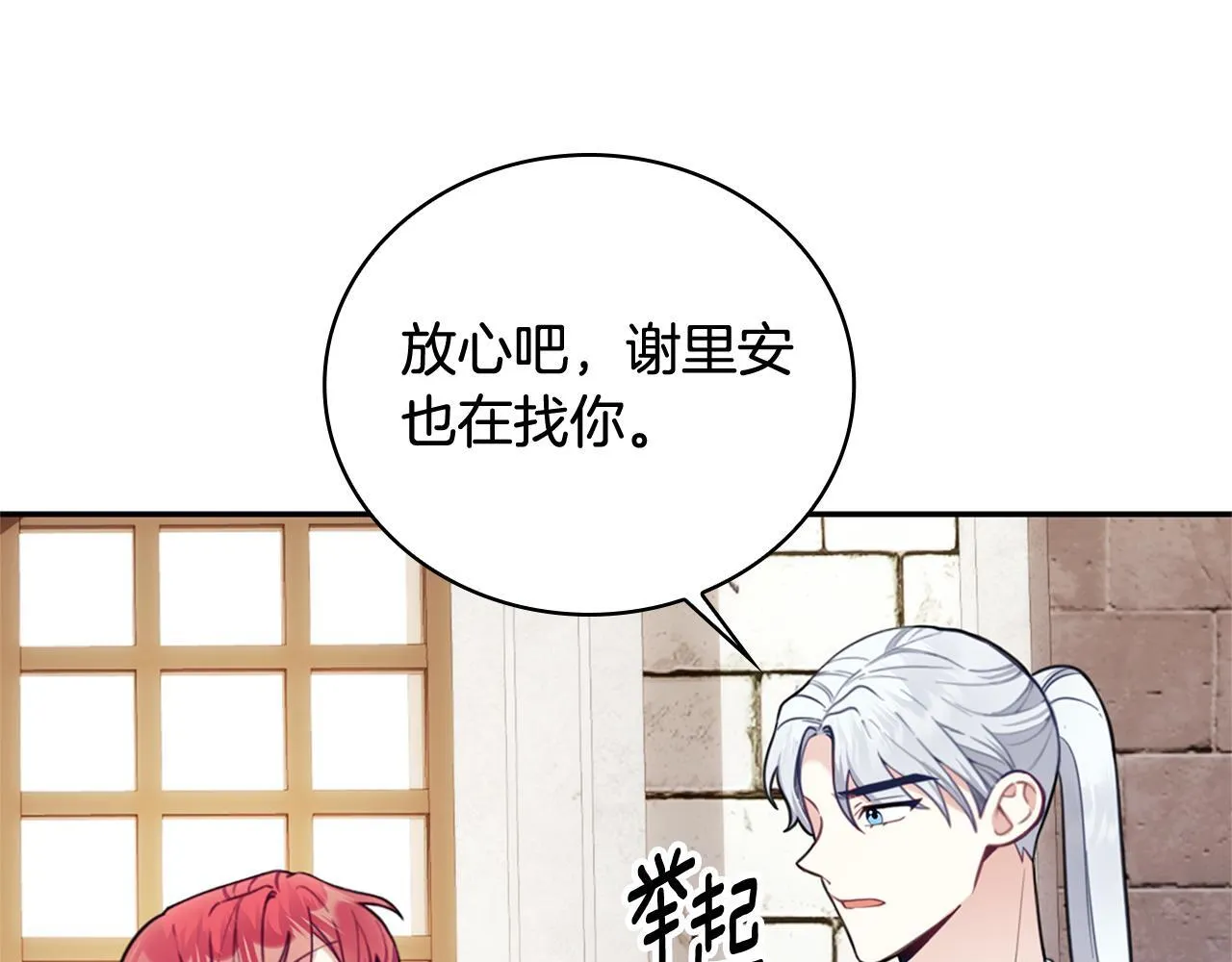 第73话 因为爱你107