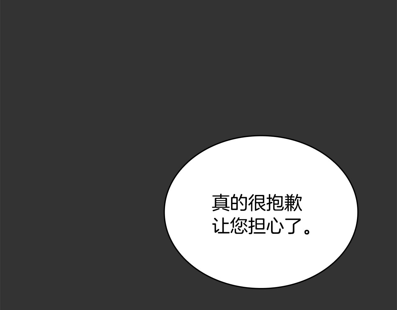 第37话 她哭了？33