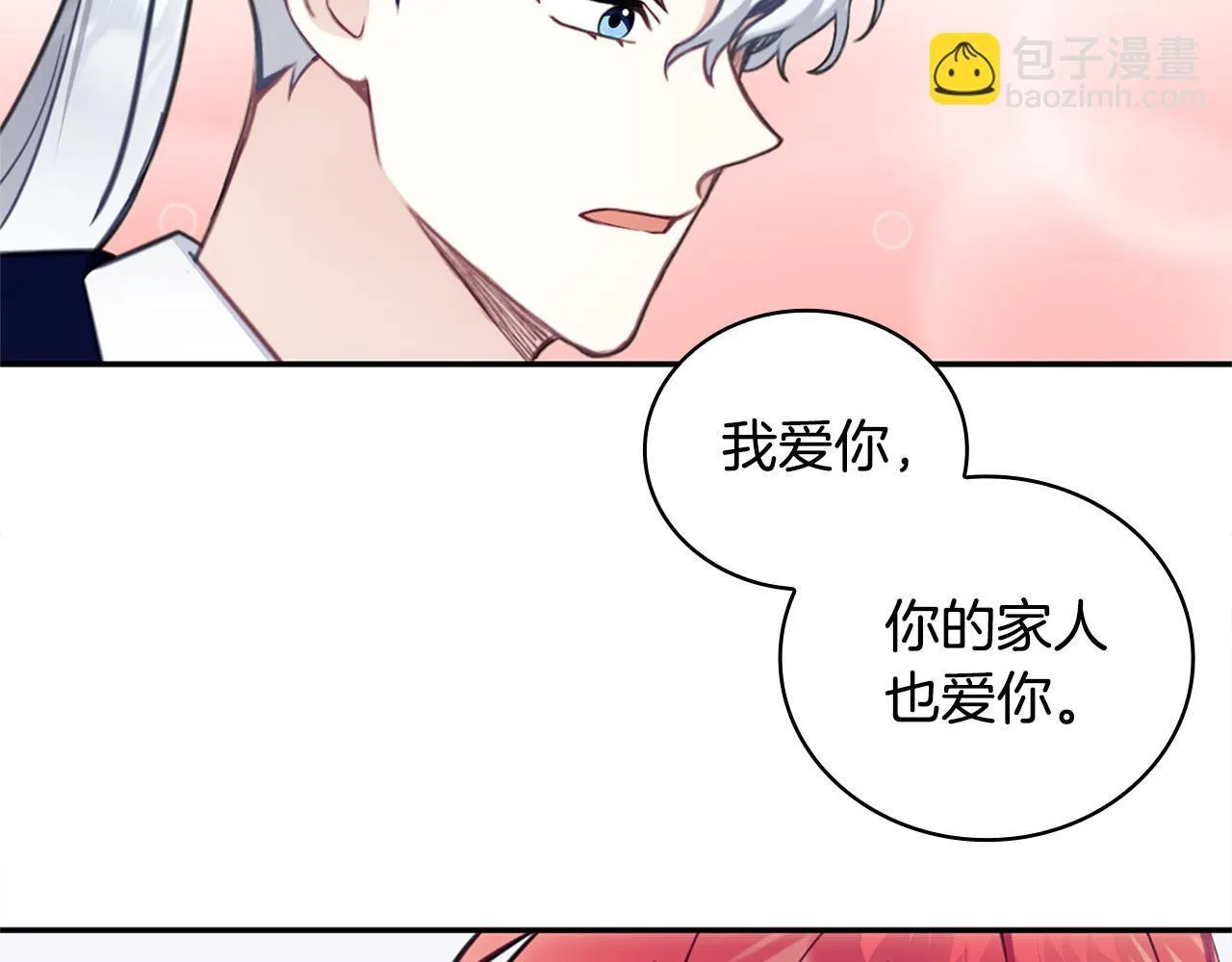 第73话 因为爱你91