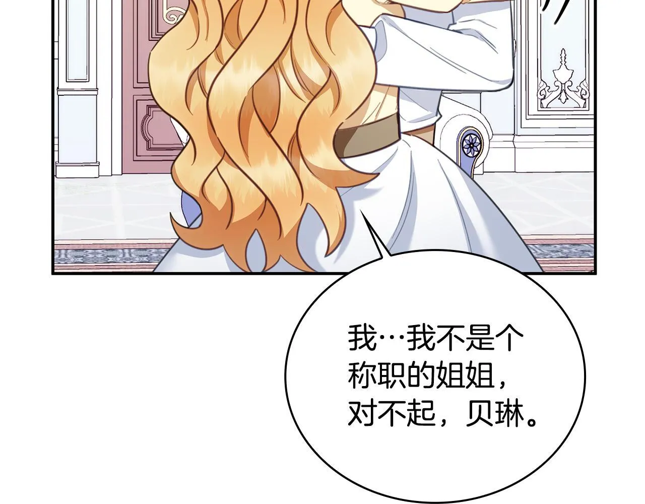 第78话 解开心结91