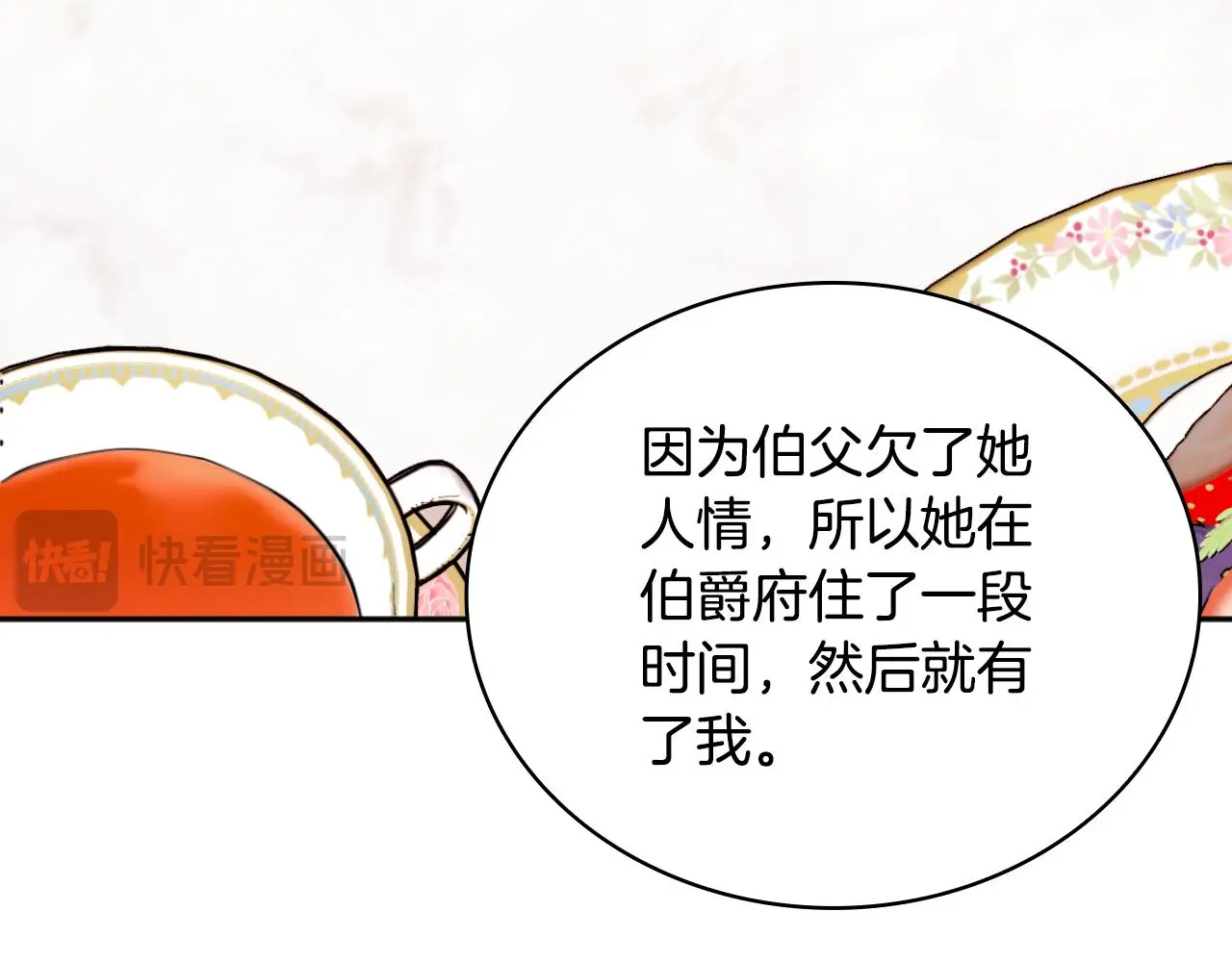 第59话 生母148