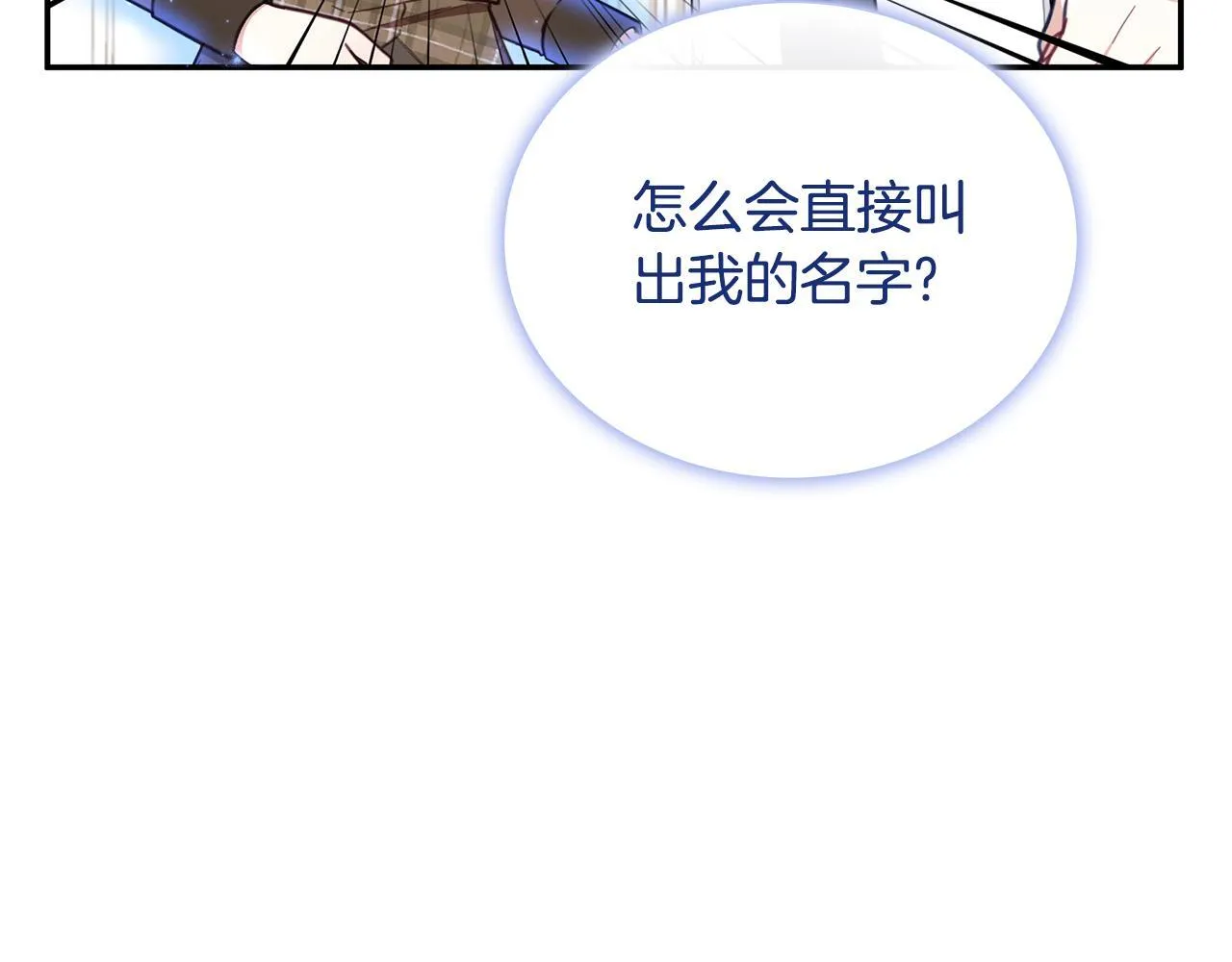 第76话 被袭击110