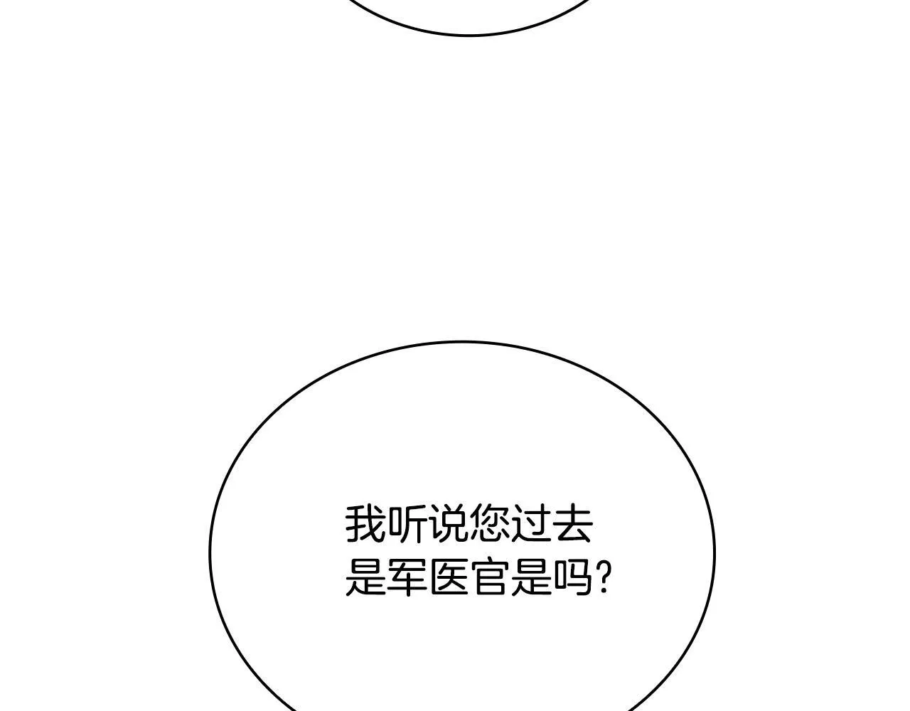 第70话 拦下赌徒71