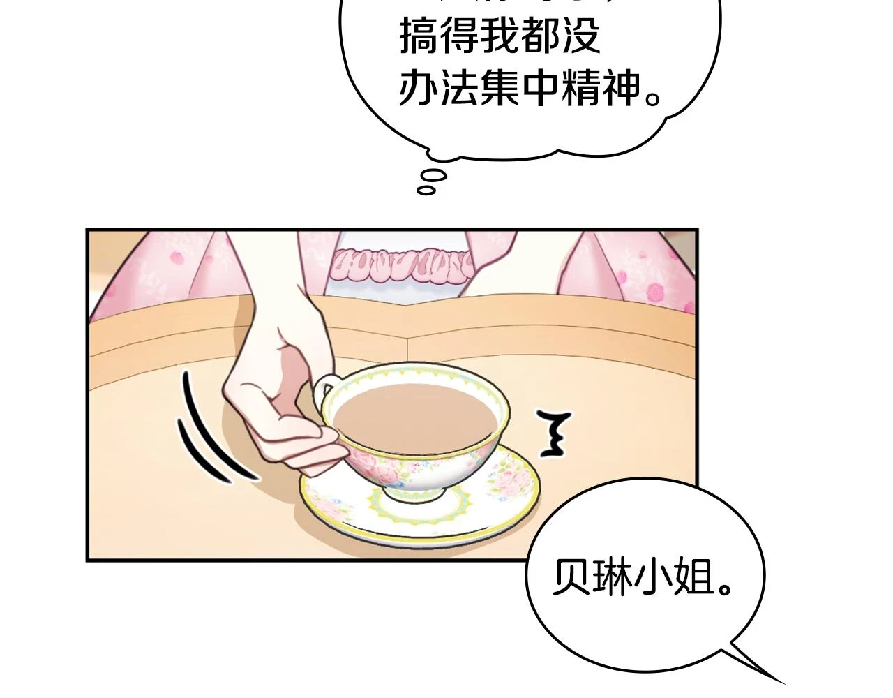 第41话 又被告白14