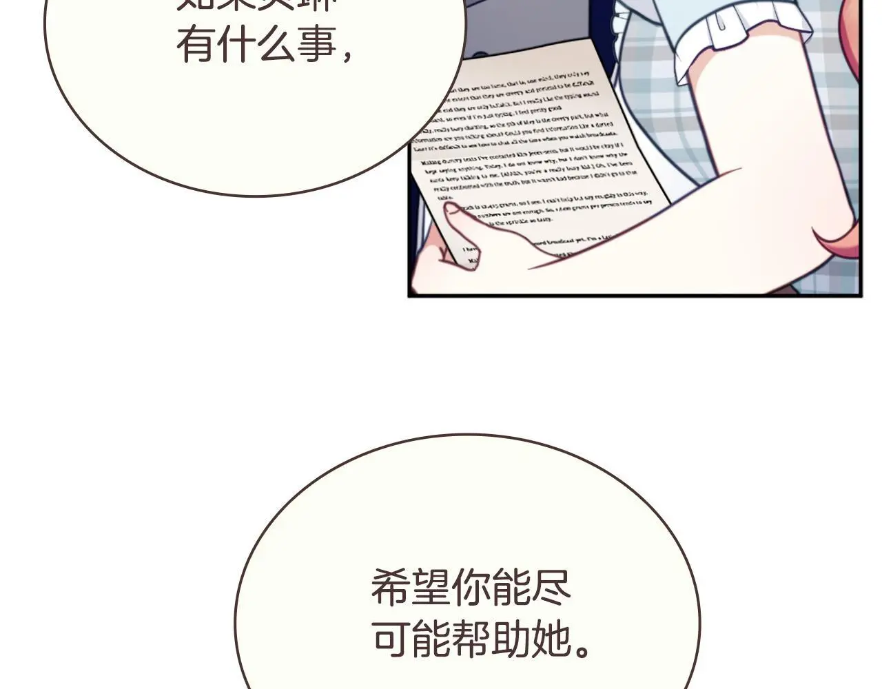 第64话 公主死亡疑云40