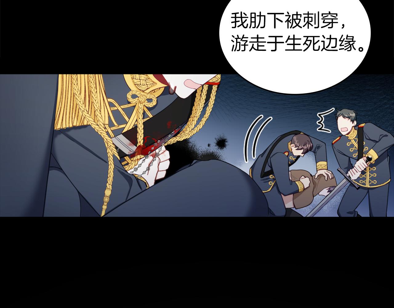 第34话 坦白秘密83
