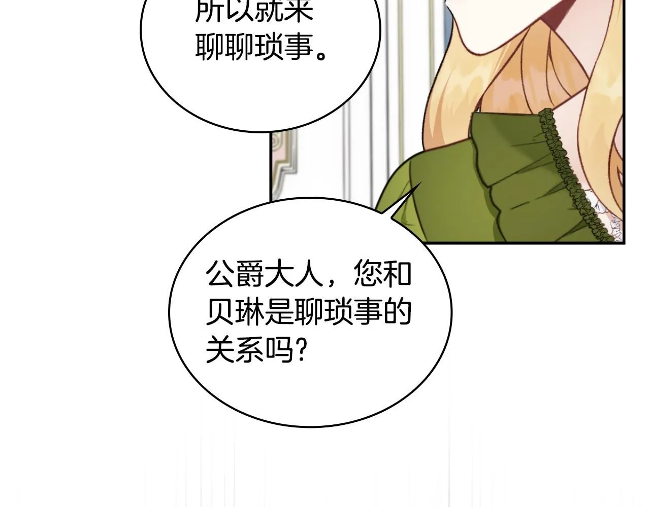 第47话 你睡了吗？113