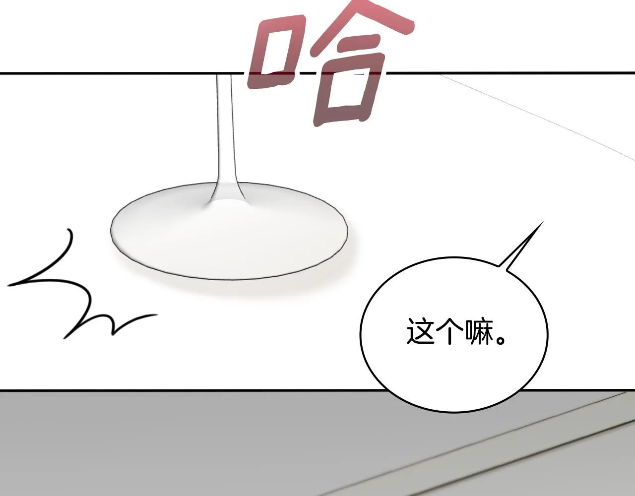 第49话 当中被告白85