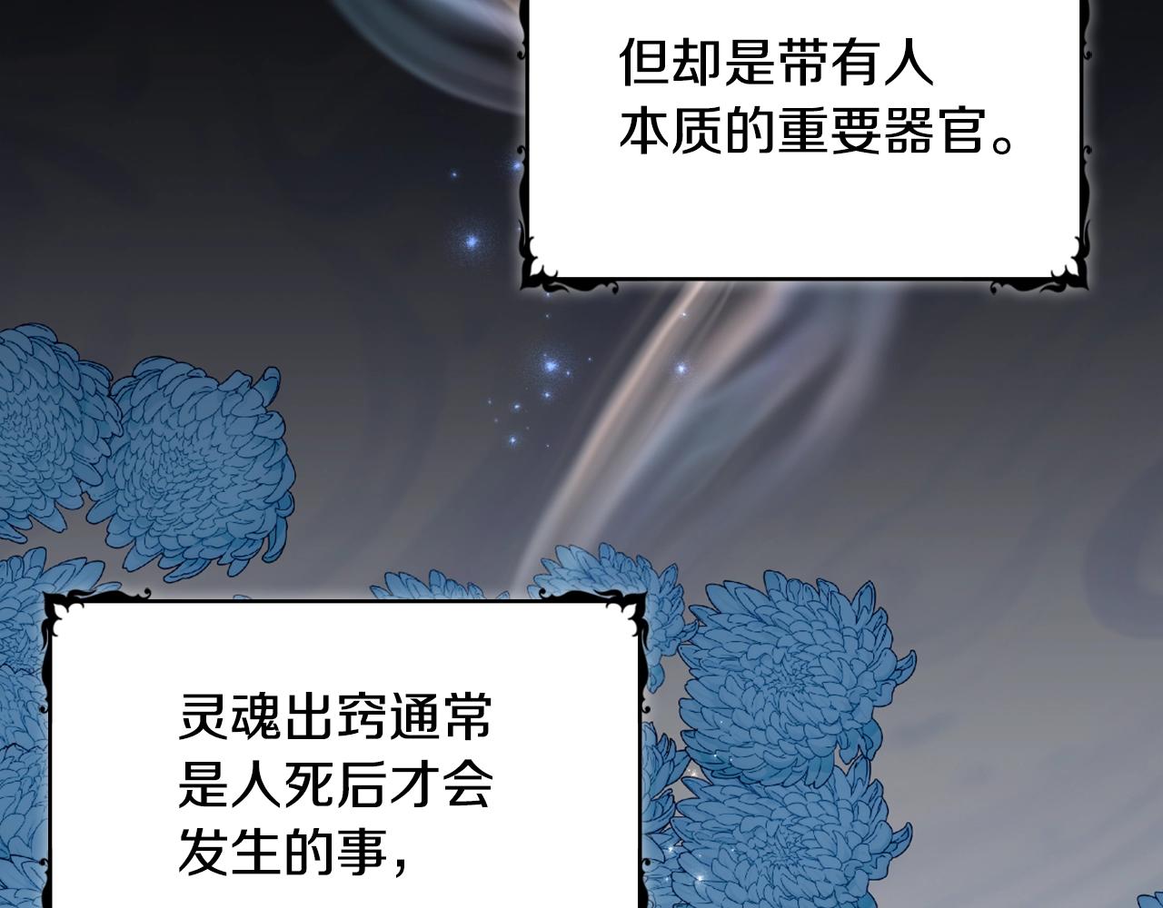 第25话 偏袒74