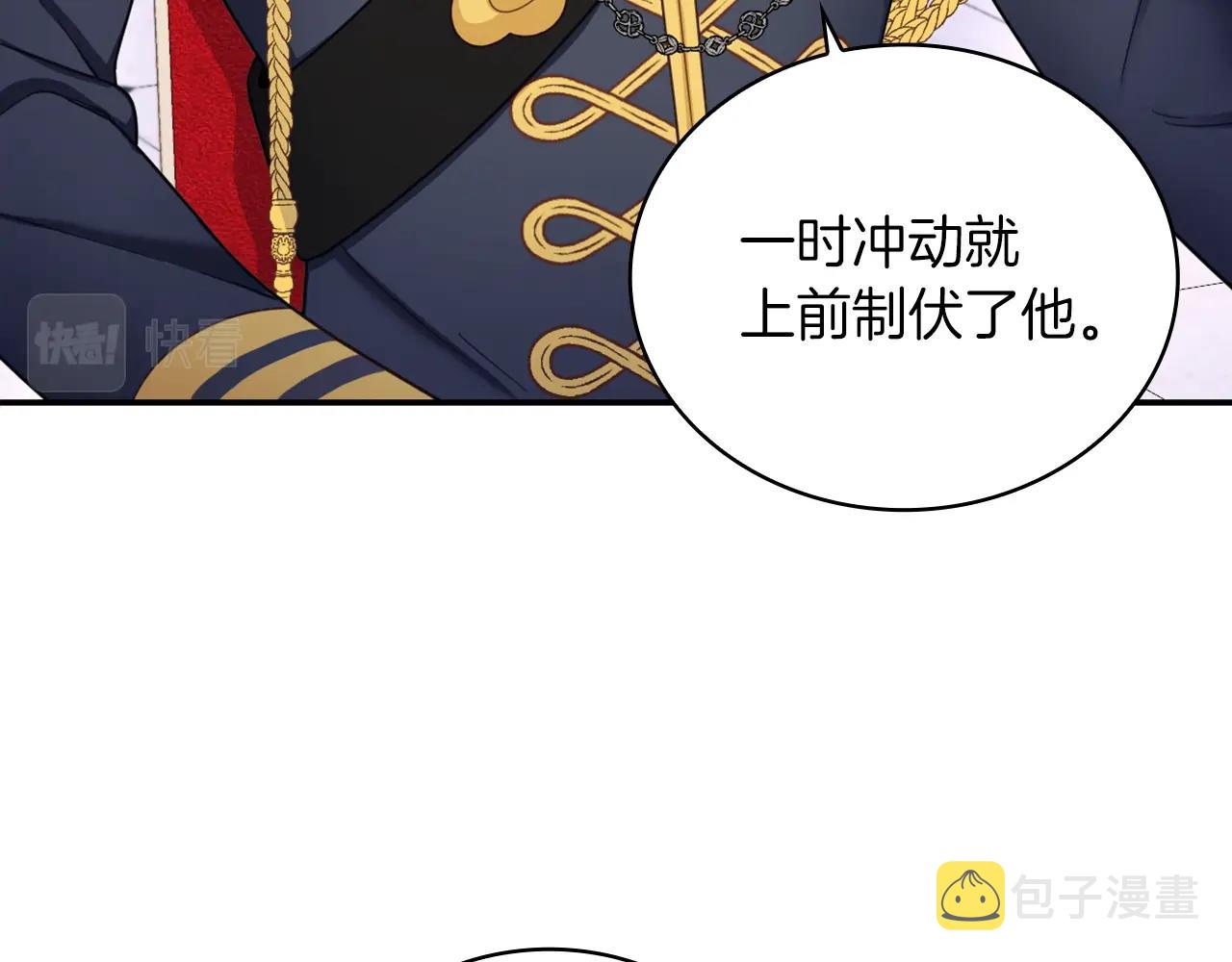 第22话 替你背锅73