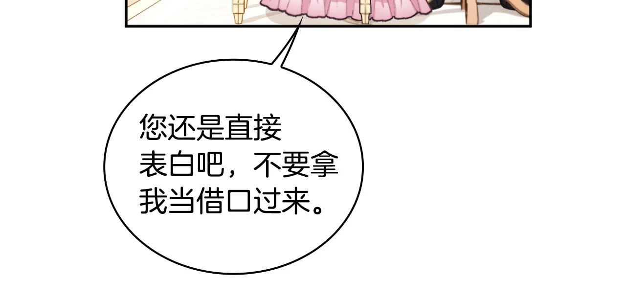 第41话 又被告白82