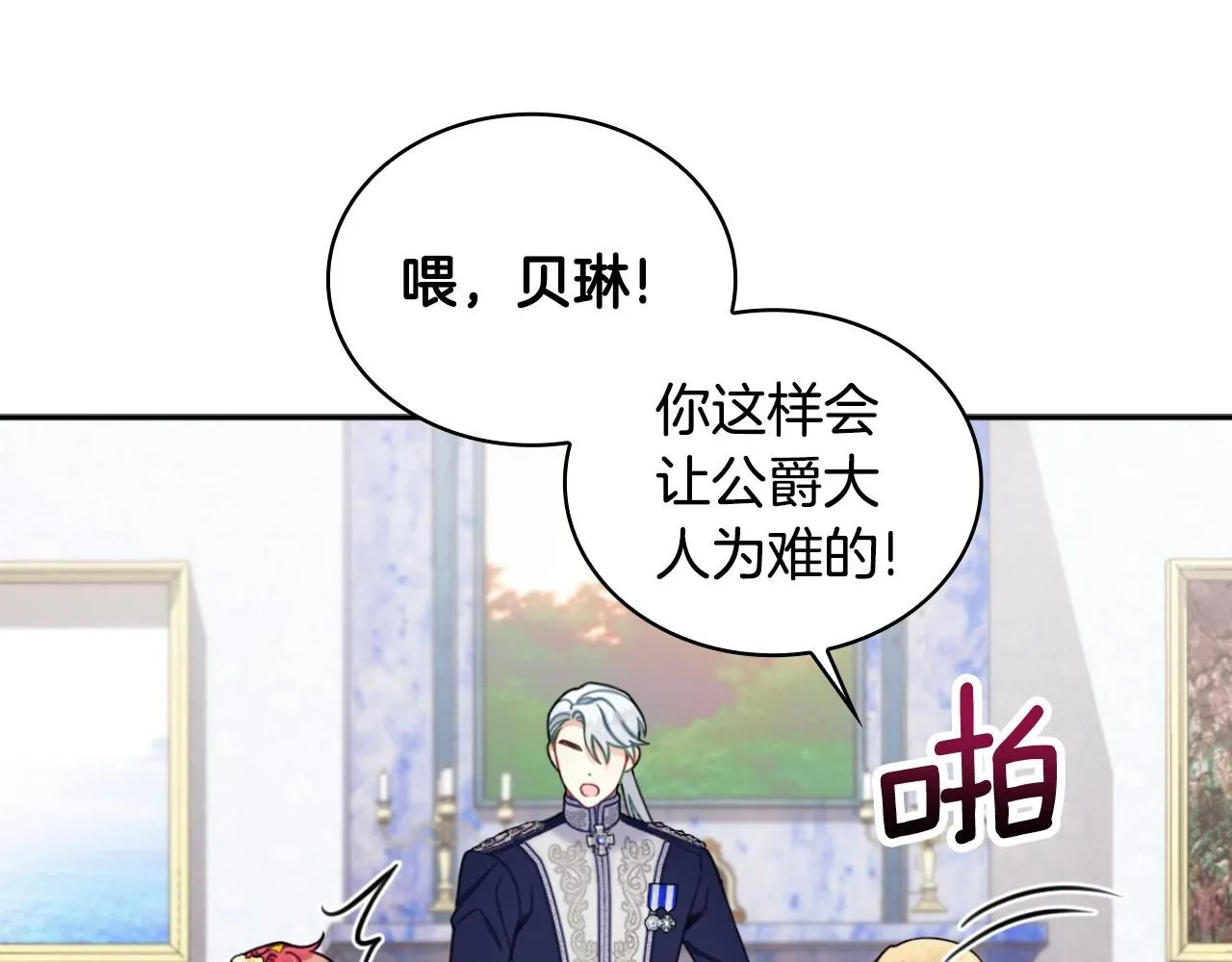 第52话 异样的熟悉137
