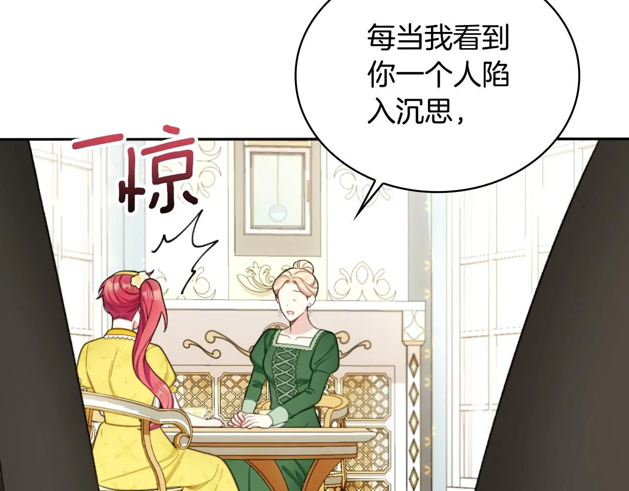 第51话 你要结婚吗71