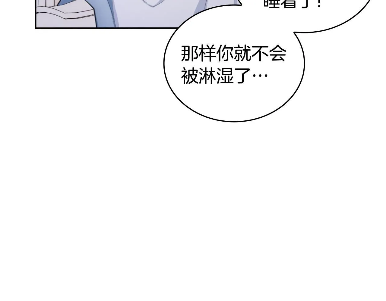 第46话 都湿透了！34