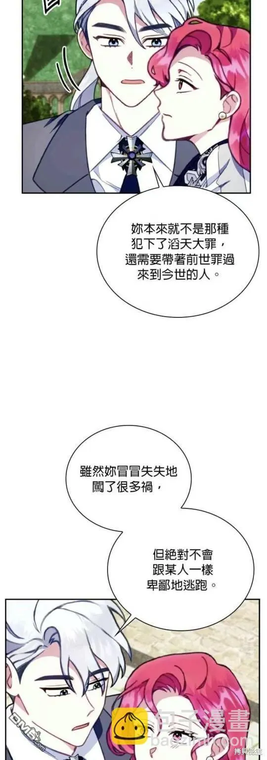 第90话17