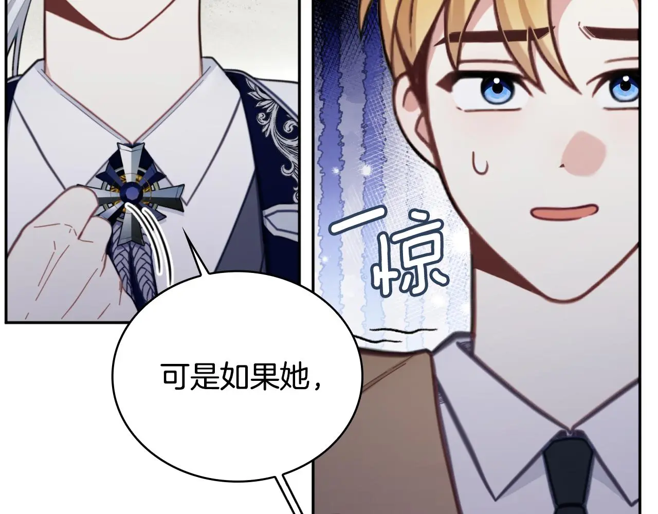 第61话 高贵的血统50