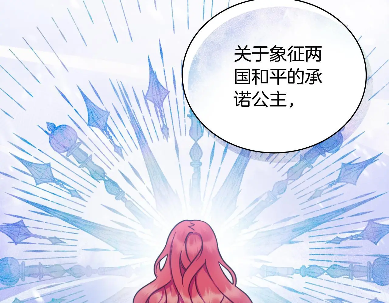 第64话 公主死亡疑云71